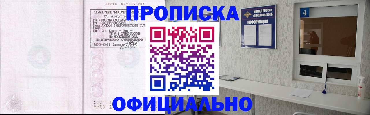 временная регистрация госуслуги в Новороссийске